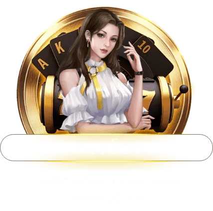 redkong89 เกมสล็อต