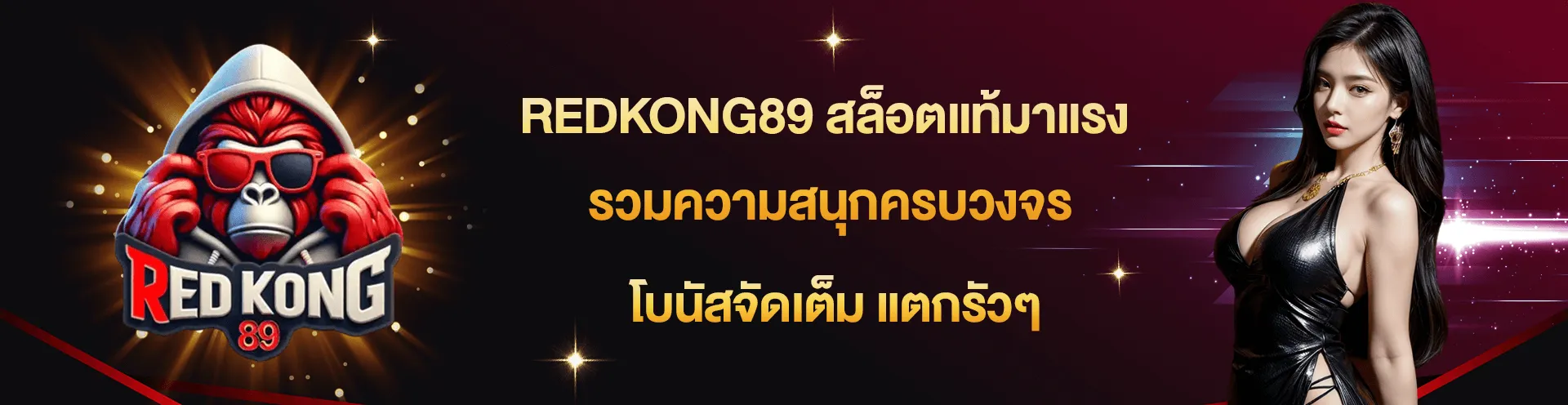 redkong89